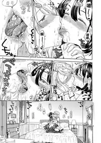 [Nedaore (Ayane)] Tsuzureori Niwa [Chinese] [沒有漢化] [Digital]