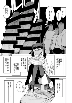 Doutei to hyouryou shita manga