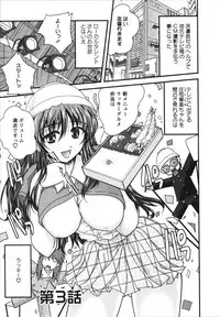 [Nanami Shizuka] Sakarikki