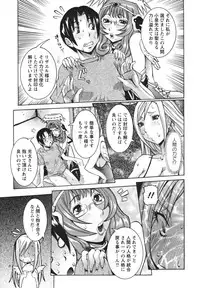 [Nico Pun Nise] Tenshi no Kagai Jugyou