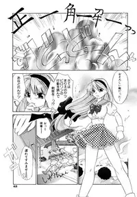 [Amanatsu Makoto] Amakan