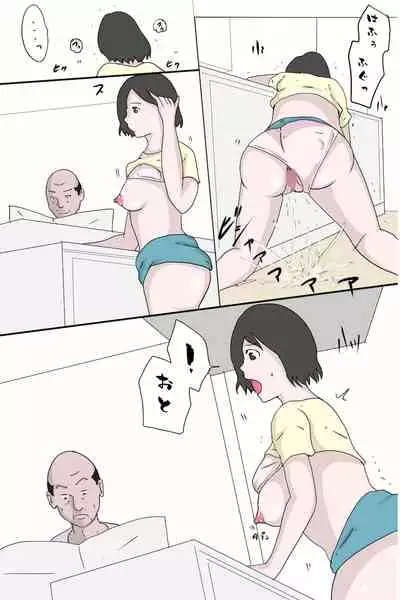 Otou-san, Iikagen ni Shite Kudasai