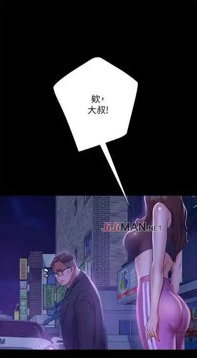 【周六连载】不良女房客（作者：Overlab studio） 第1~38话