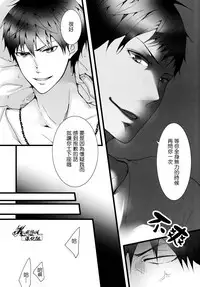 (SPARK7) [BALL:S (som)] Sex Wars (Kuroko no Basuke) [Chinese]