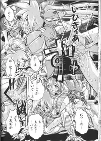 [Ataka Atsushi] Victory Wave 2