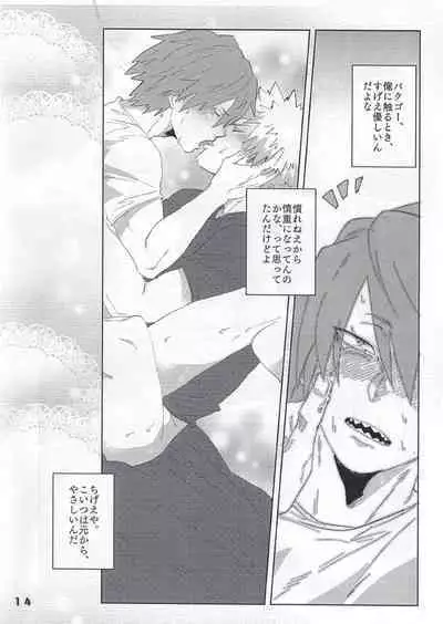 Itoshi no My Darling