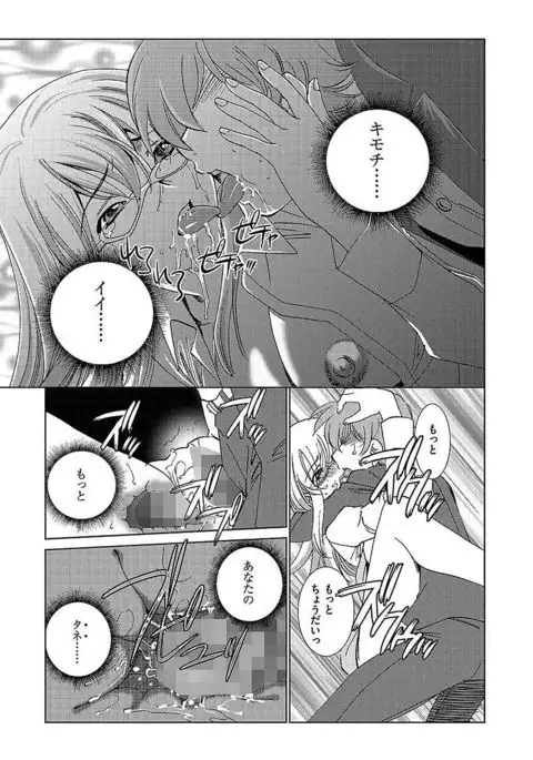 Cyberia ManiaEX Vol.005 - Nakadashi Haramase