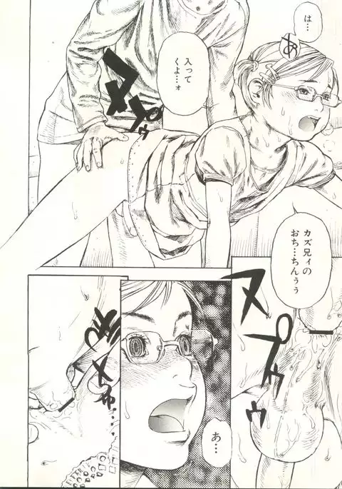 Shounen Ai no Bigaku EX - Josou Shounen -