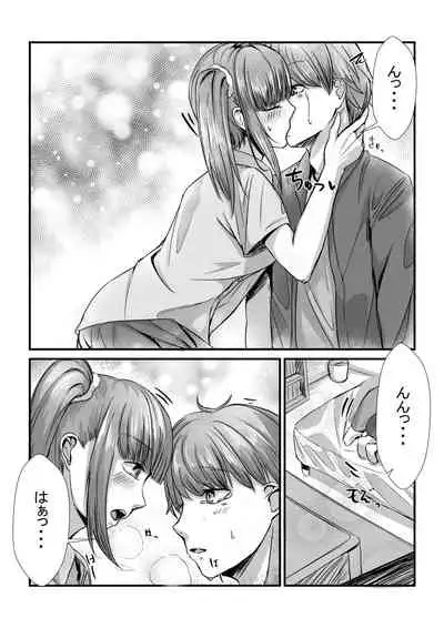 [Sebire] Shimai ga Nakayoshi Kara Ryouomoi ni Naru Hanashi (Digital)