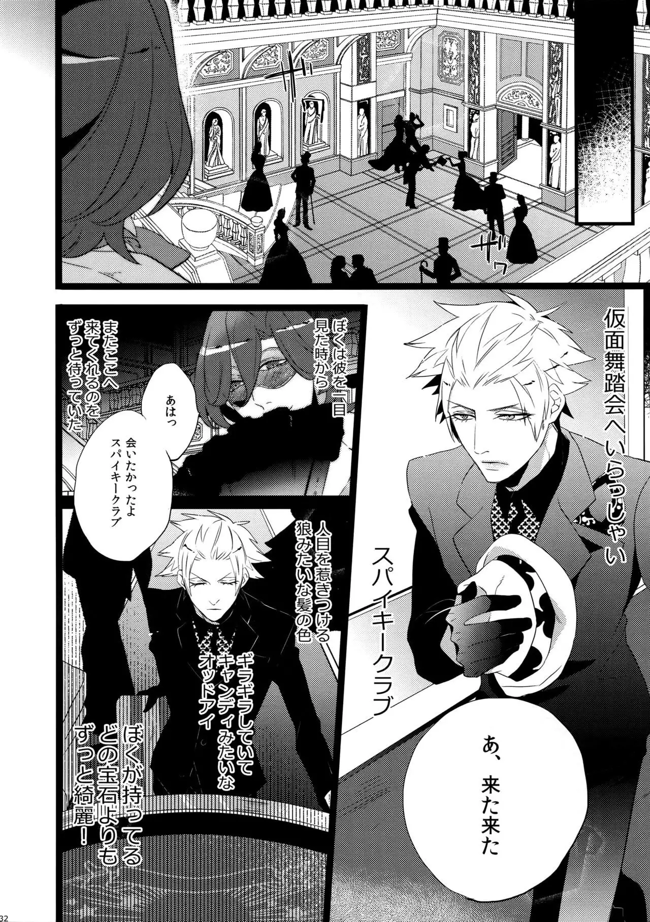 Mairasu Complex o Kawari