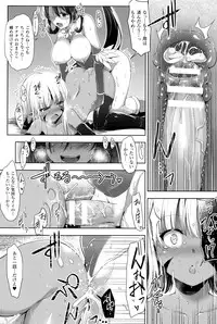 [C.R] Ikusa Otome, Kairaku ni Nomareiku