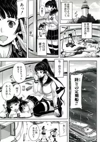 [Akigami Satoru] Hinin Kinshi Chiku