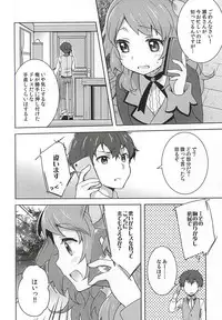 (C88) [cherry*pepper (Yukian)] dreamy day (Aikatsu!)