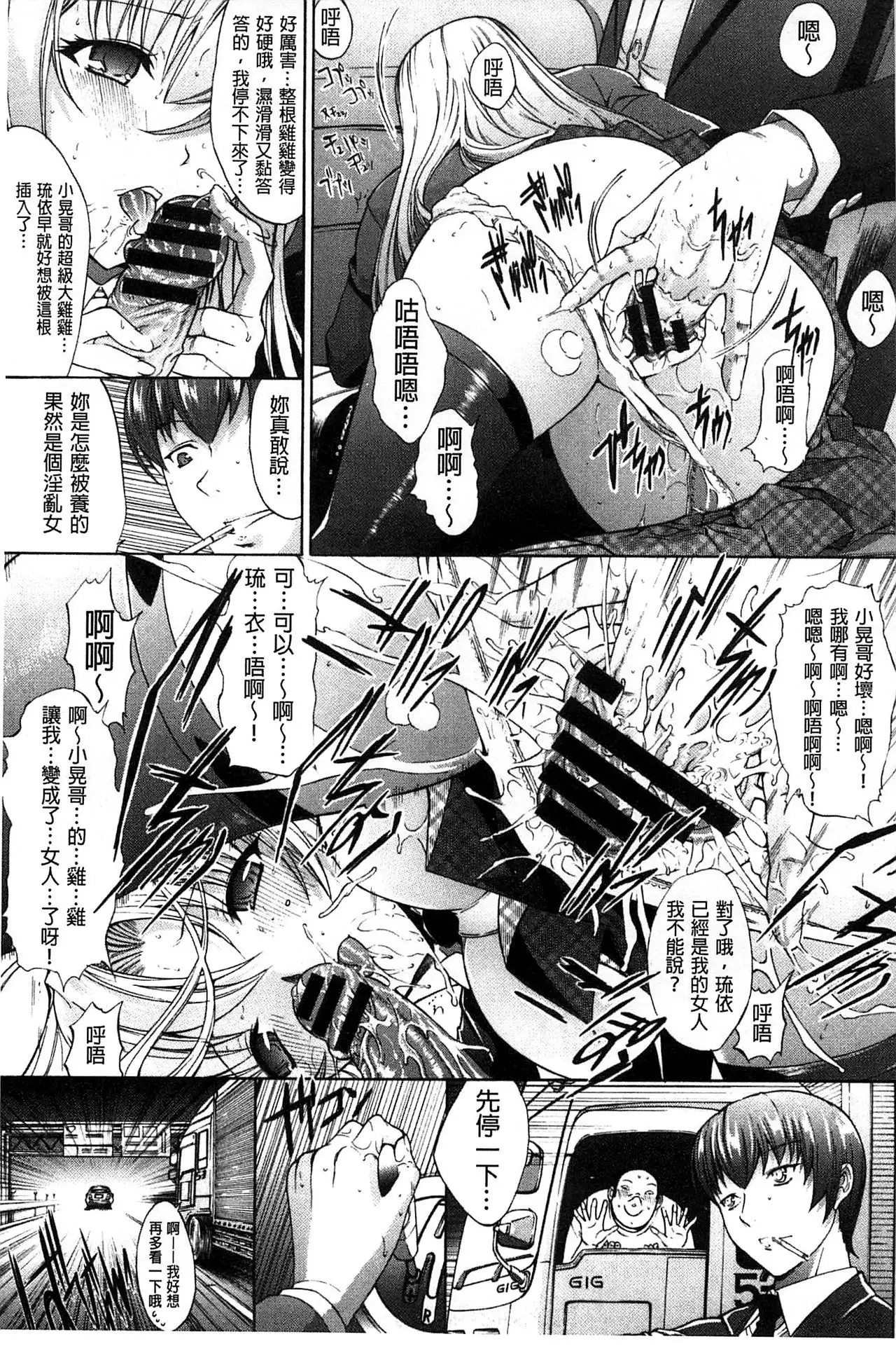 Hatsujou Souchi - Sexual Excitement Device