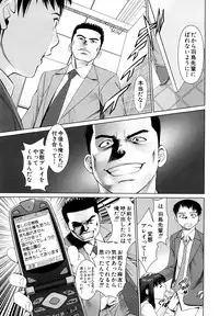 [Tsukigime Jin] Hot Spot