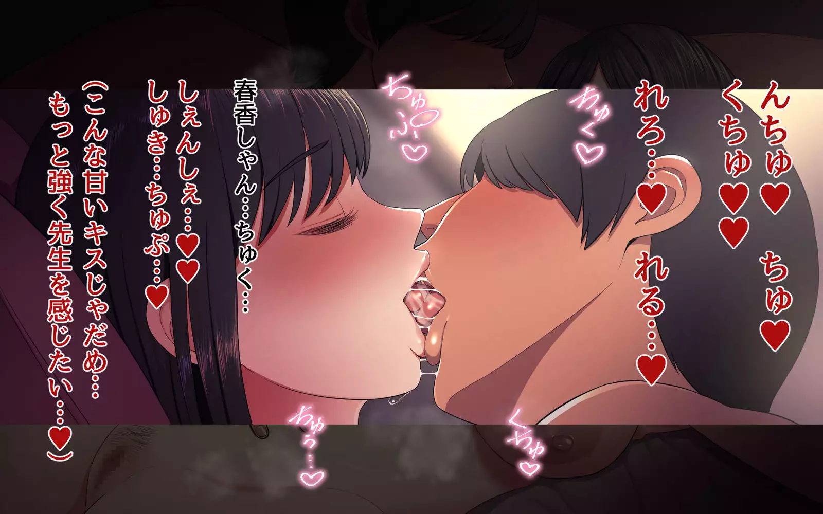 Uwakidzuma ~ oshiego no haha to no kindan no koi ~