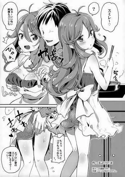 Tokyo Shinkon Sisters