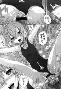 [Shinjinkun] Gakkou Shitei [Chinese]