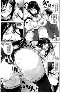 [Kanbe] IJIRIMON [Chinese]