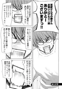 [Hori Hiroaki] Hyakutake-san chi no Shizuka-san