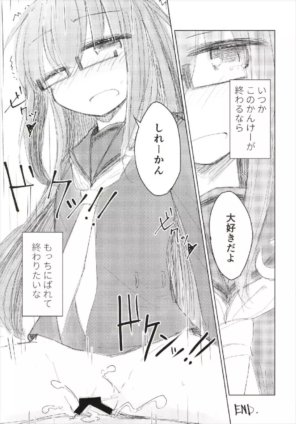 Megane Tenshi Fumizuki-chan