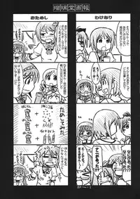 (C80) [UA Daisakusen (Harada Shoutarou)] Ruridou Gahou CODE:45 (Puella Magi Madoka☆Magica)