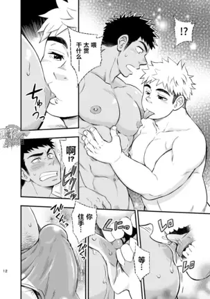 土狼弐-危情更衣室