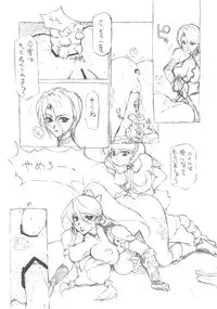 [Doumeki Bararou] Ulitmate Babe [Soul Calibur]