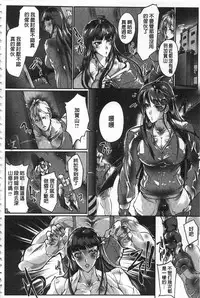 [Bowalia] Joshiryoku Gekiha - The Girl Power Destruction [Chinese]