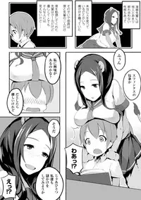 [Anthology] Bessatsu Comic Unreal Monster Musume Paradise Digital Ban Vol. 8 [Digital]