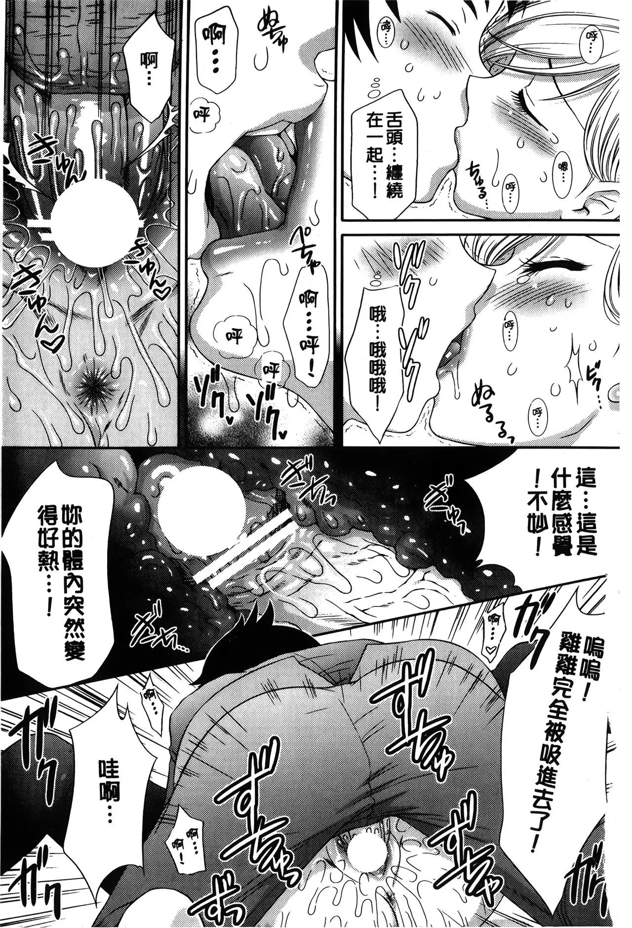 Retsujou Gentei | 初戀限定同人誌