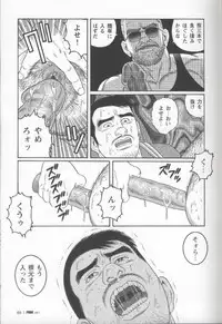 [Gengoroh Tagame] Pride VOL.1