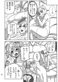 [Akatsuki Akaza Dou (Fusisya O)] THE Breeder Nikki (Monster Rancher) [Digital]