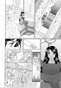 (C73) [Studio Wallaby (Haruhonya)] Niizuma-san (Ah! My Goddess)