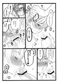 (C75)[Keumaya (Inoue Junichi)] Keumaya Doujin-Figure Project Gaiden BOOK03 Junchan 18kin Bon