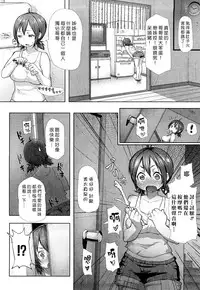 [Memeya (Meme50)] Chome Chome otome [Chinese]