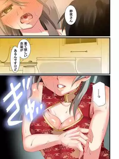 Sticking Your Dick in a Lily