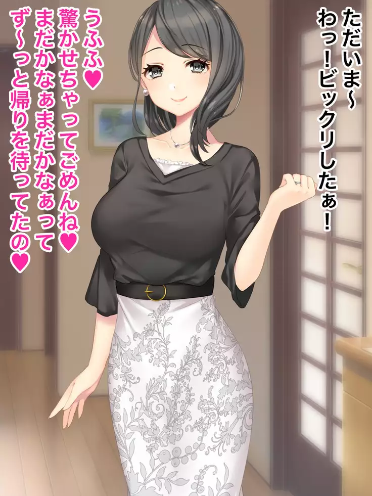 Nakadashi Kinshin Soukan Okaa-san to Sex