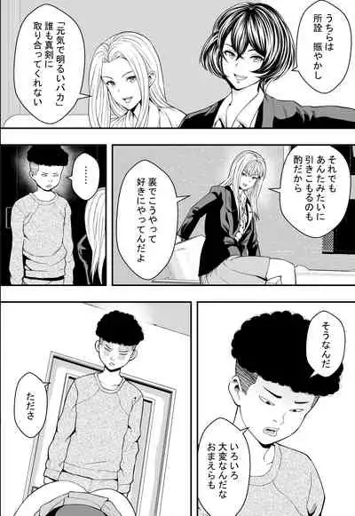 [Freedom Prophet] Kojirase Gal Harem