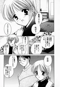 [Kouno Yukiyo] 25ji no Tenshi