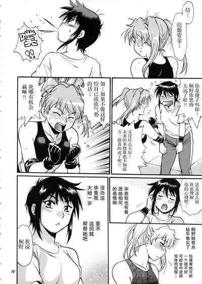 (C96) [Studio Katsudon (Manabe Jouji)] Ring x Mama Bangaihen 7 [Chinese] [雷电将军汉化]