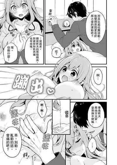 挿入れただけでイッてなんかないっ…わよ!今、保健室のベッドで保体の『実技』中 | 我才沒有…只是被插進來就高潮！保健體育課的『實際演示』，正在保健室床上進行中