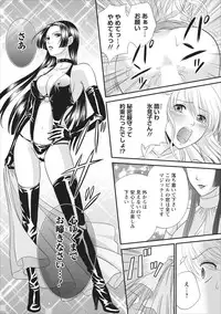 [Mameshiba] Himitsu Club Himiko - Inwai Kan no Joou ch.1