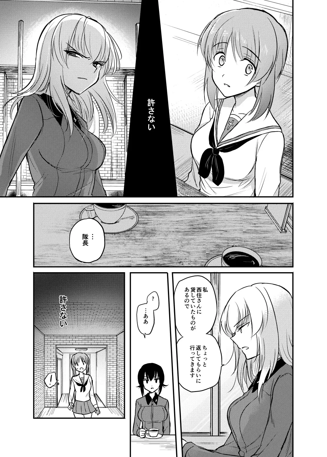 Tashika ni Koi datta. Zen