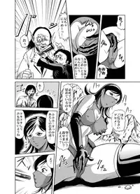 [Kisirian (Goro Mask)] Amazoness vs Kataude Machinegun