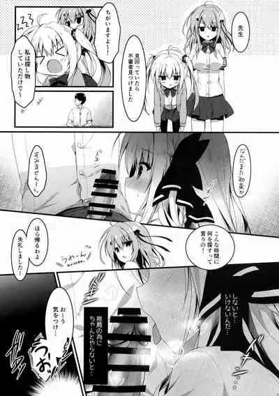 Suisen dasu ka wa, Ore shidai nanda zo?