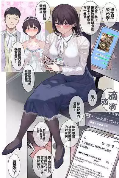 Intelli Hitozuma Amamiya Touko Sensei no Hatsujou