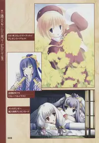 Tsukikagerou Official Visual Comic Anthology