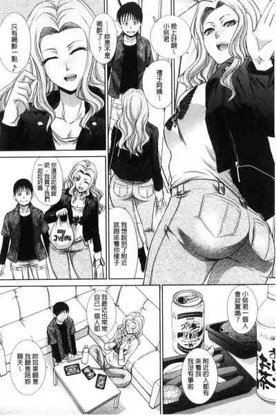 Boku no Daisuki na Oba-san