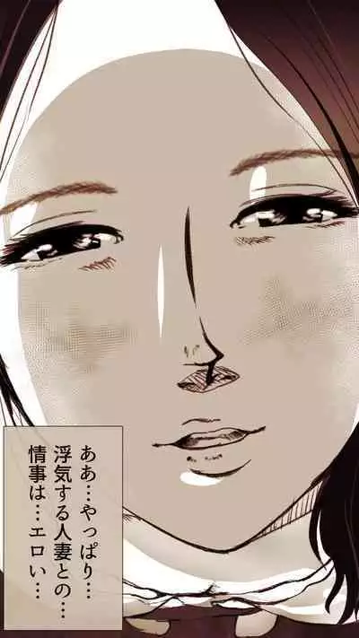 Okusan...So no Kekkon Yubiwa ni Seishi Bukkakete Yogoshite Ii?